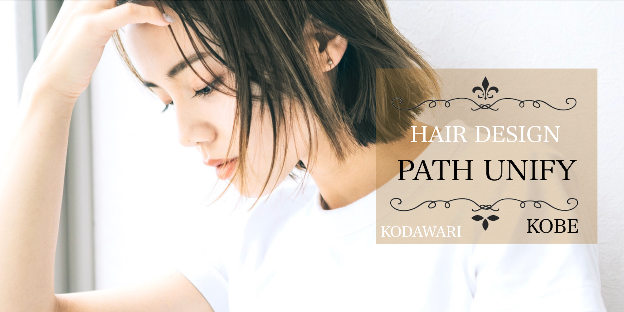 PATH UNIFY